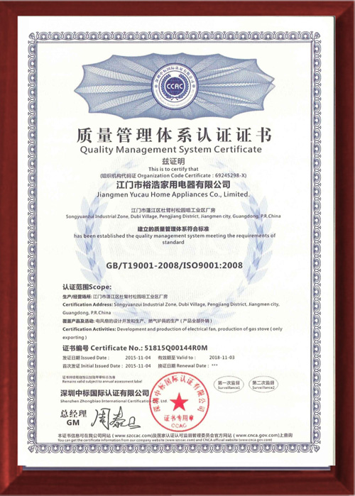 哈密瓜视频APP下载老司机苹果质量管理体系认证证书